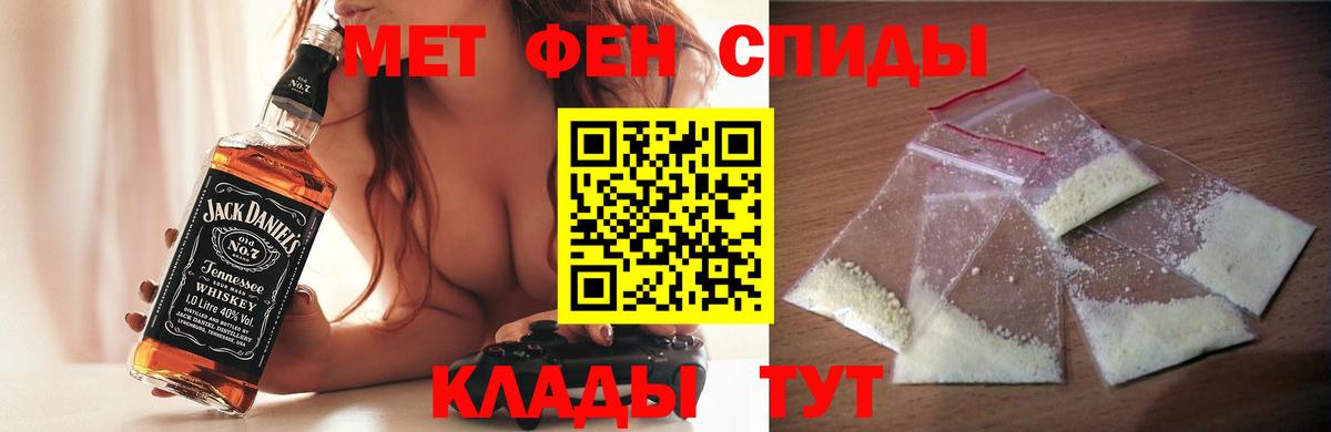 АМФЕТАМИН 97% Жигулёвск
