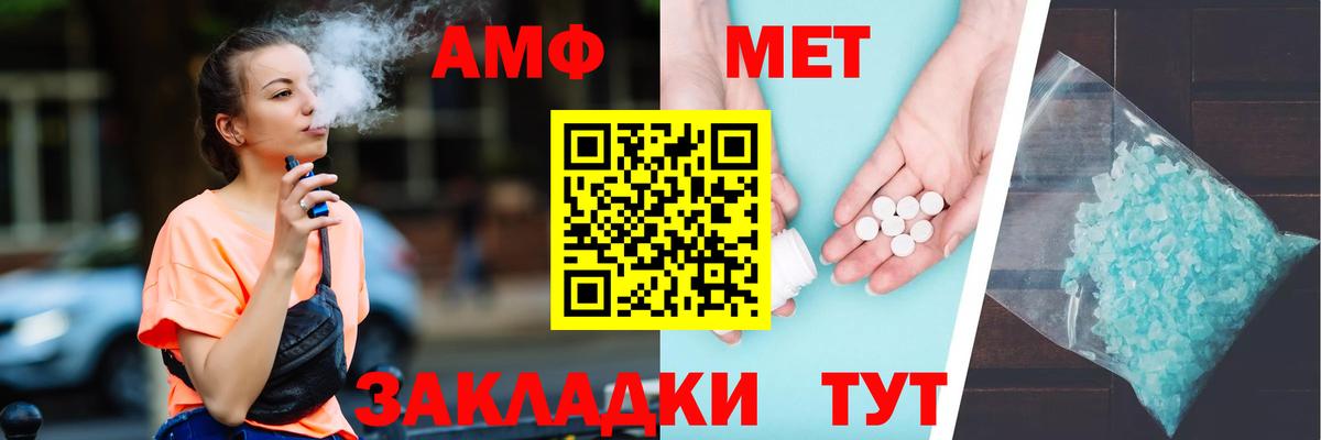 Amphetamine VHQ  АМФ  Жигулёвск 