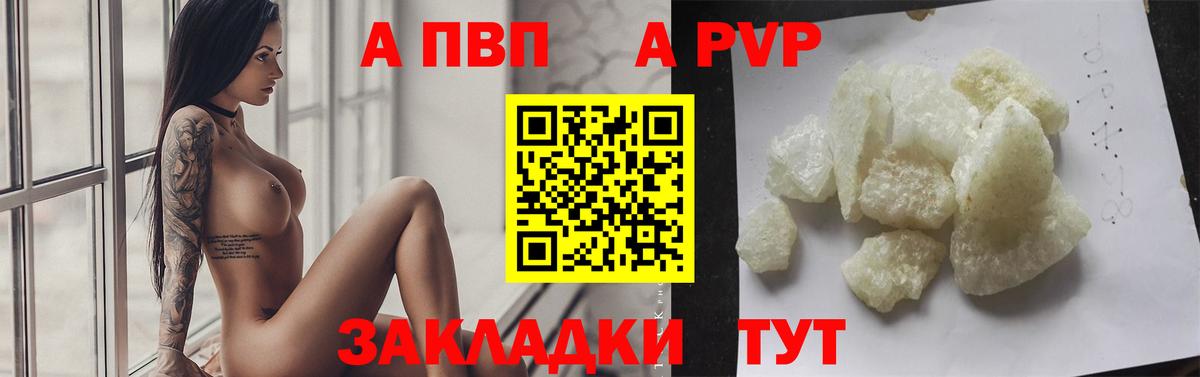 Alpha-PVP VHQ Жигулёвск