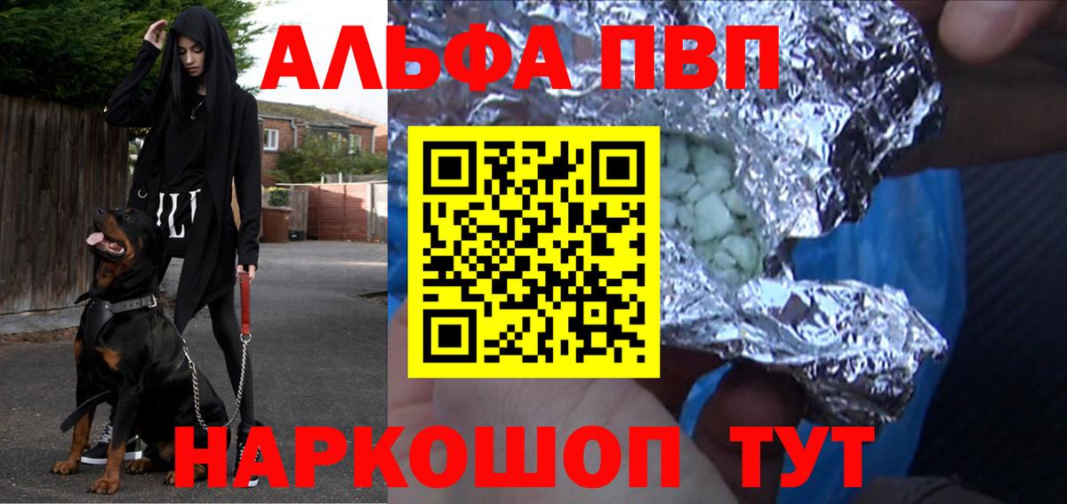 A-PVP Crystall Жигулёвск