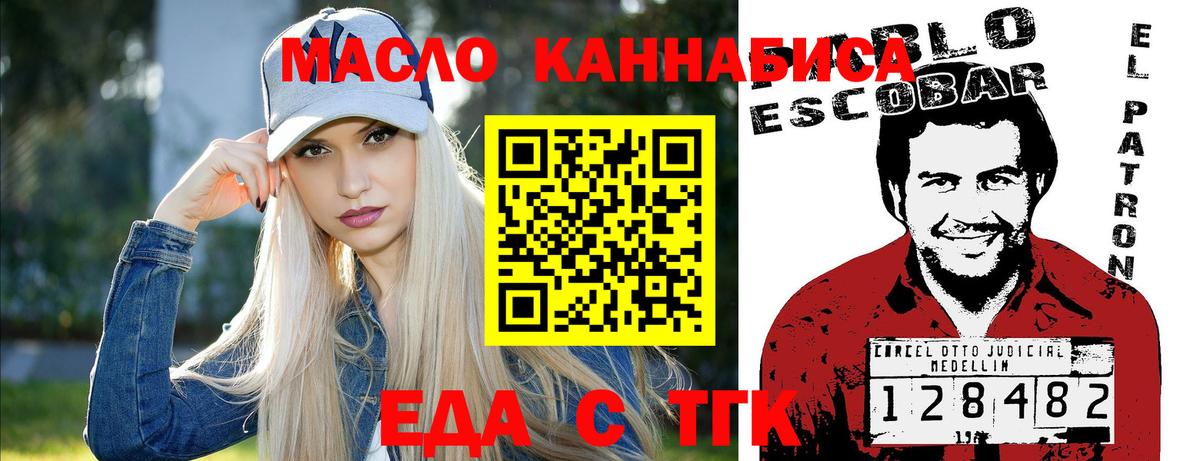 Canna-Cookies марихуана  Вход с VPN  Жигулёвск 