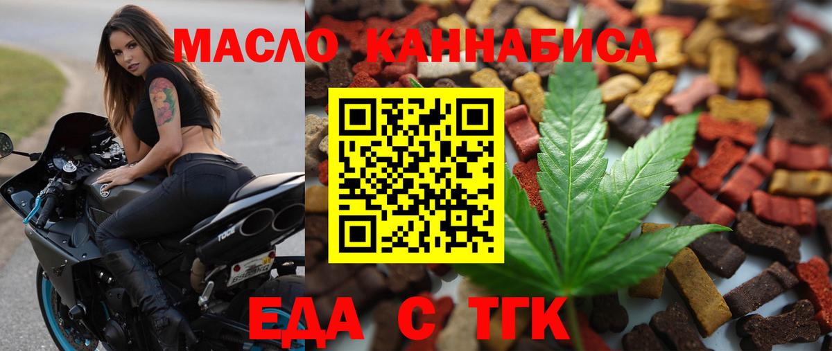 Cannafood марихуана  Жигулёвск 