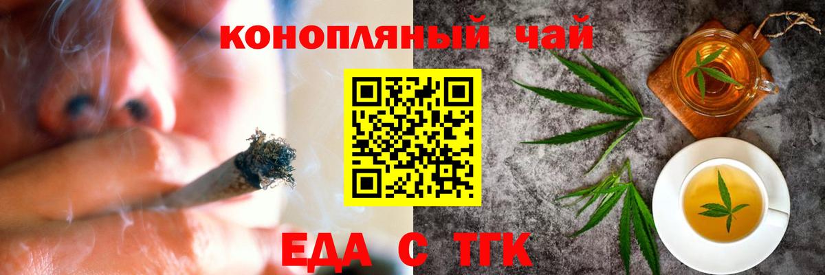 Cannafood марихуана Жигулёвск