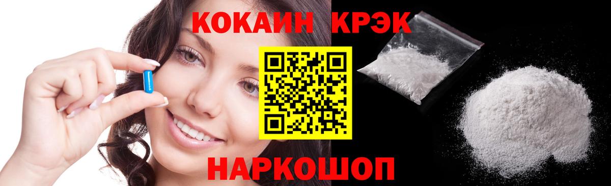 Cocaine Перу  Кокаин FishScale  Жигулёвск  Вход с VPN 