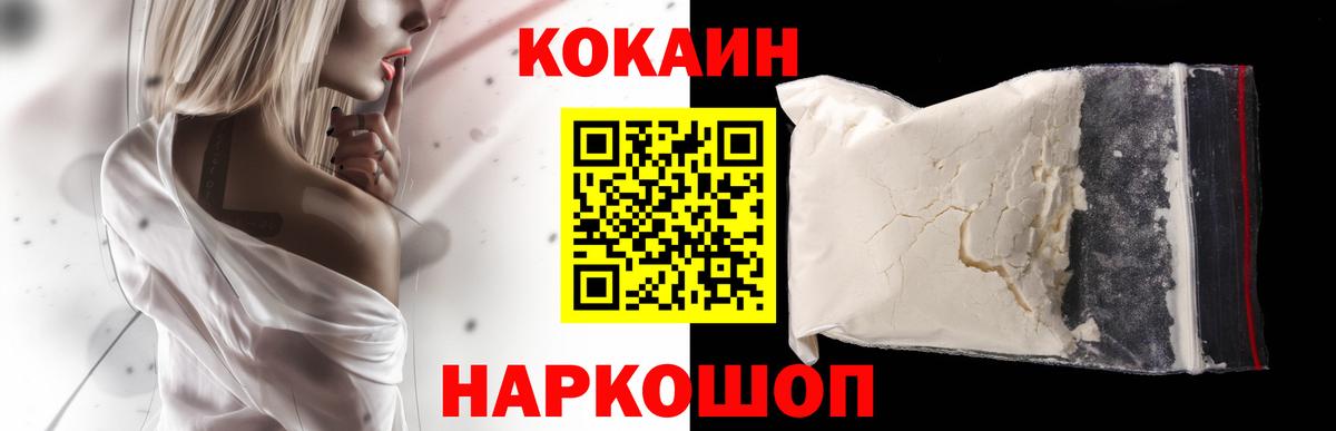 Cocaine 99% Жигулёвск