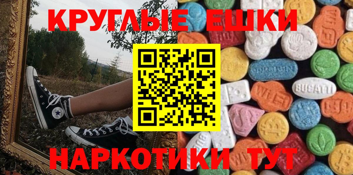 цены наркотик  Вход с VPN  Жигулёвск  Ecstasy 280 MDMA 