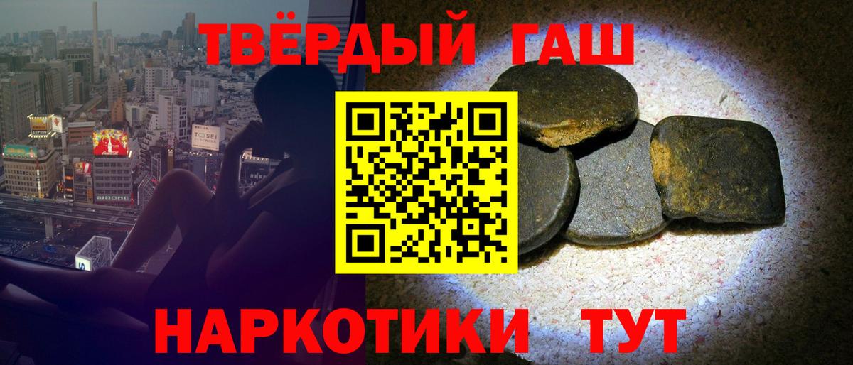 Гашиш  ГАШИШ хэш  Вход с VPN  Жигулёвск  Гашиш hashish 