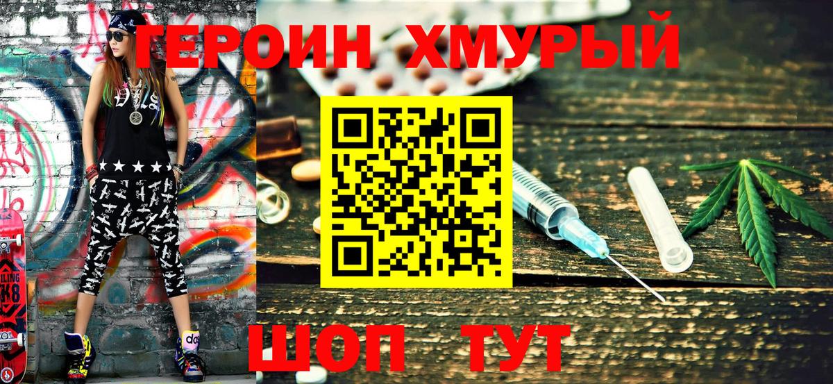 Героин Heroin Жигулёвск