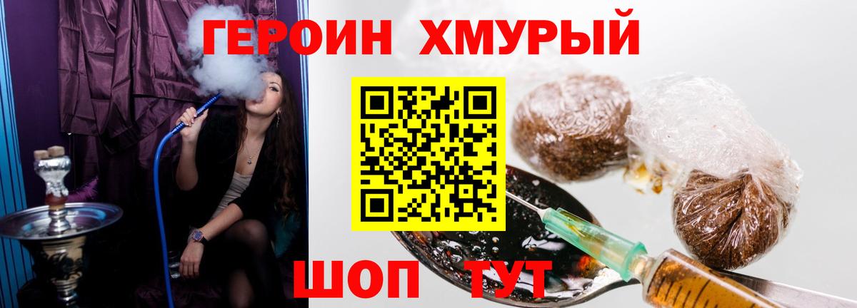 Героин гречка  Вход с VPN  Героин  Жигулёвск 