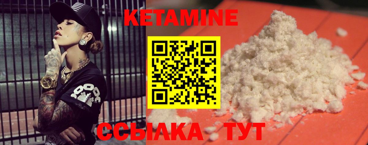 Кетамин VHQ  Вход с VPN  Жигулёвск  КЕТАМИН VHQ 