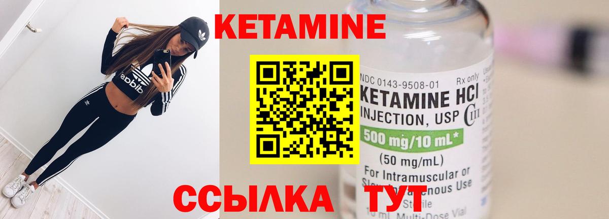 Кетамин ketamine Жигулёвск