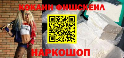 COCAINE Балахна