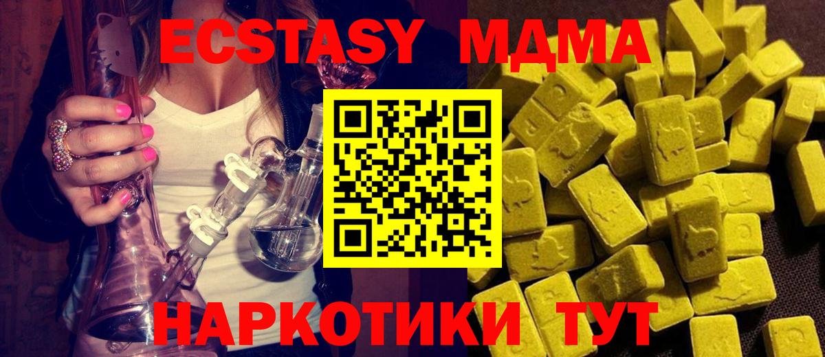 MDMA VHQ  Жигулёвск  MDMA  МДМА VHQ 
