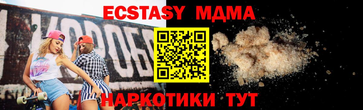 MDMA молли  Вход с VPN  MDMA  МДМА кристаллы  Жигулёвск 