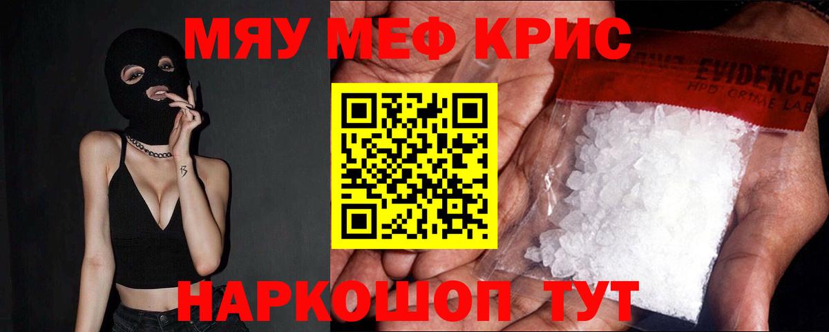 МЯУ-МЯУ  Жигулёвск  МЕФ 4 MMC  Мефедрон mephedrone 