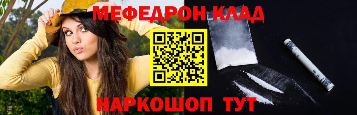 МЕФ кристаллы Жигулёвск