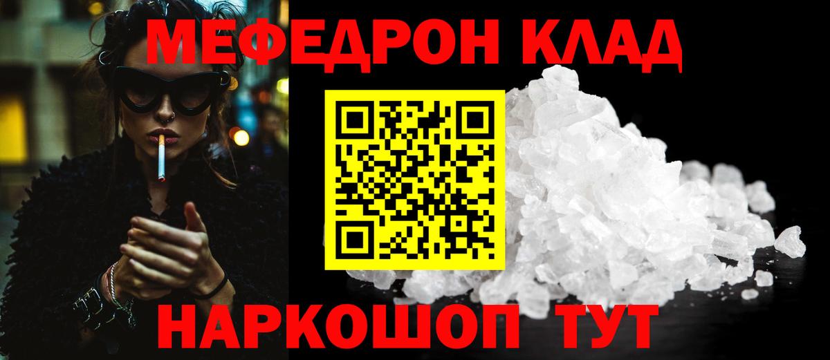 Меф мука Жигулёвск