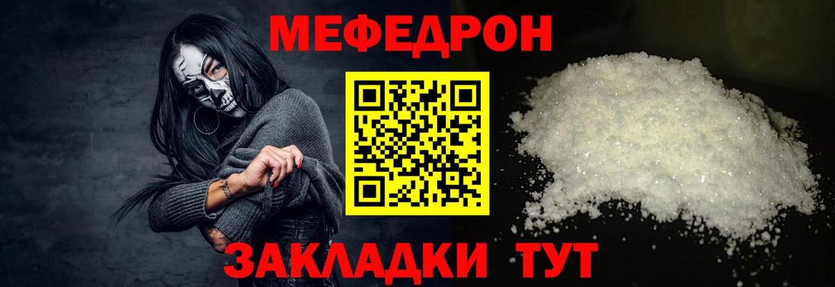 МЕФ кристаллы  Вход с VPN  Жигулёвск  где найти   МЯУ-МЯУ мяу мяу 