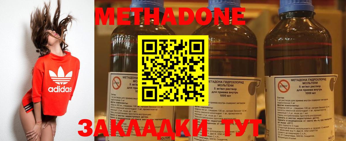 Метадон methadone  МЕТАДОН VHQ  Жигулёвск  Вход с VPN 