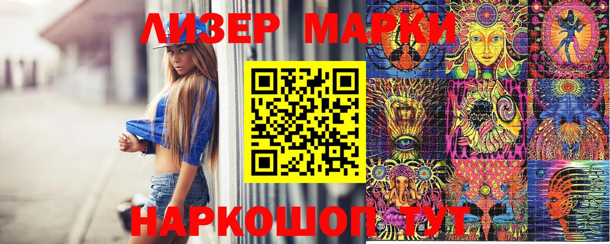 Марки NBOMe 1500мкг Жигулёвск