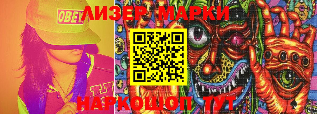 Марки 25I-NBOMe  Марки NBOMe 1,5мг  Жигулёвск  Марки NBOMe 1,5мг 