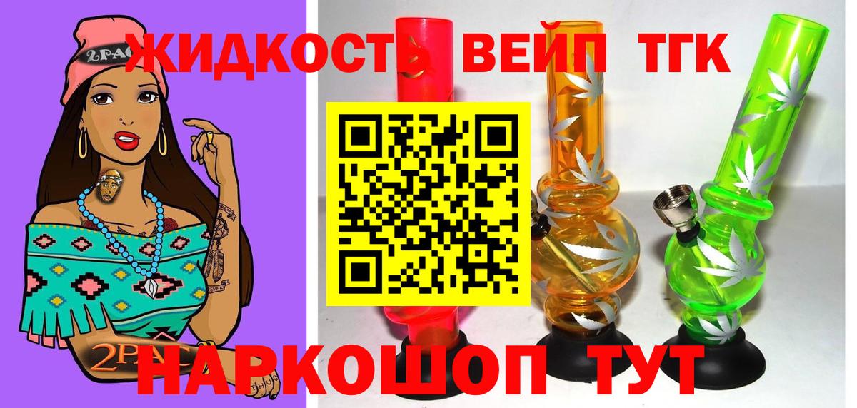 ТГК Wax  купить закладку  Жигулёвск  ТГК вейп с тгк  Вход с VPN 
