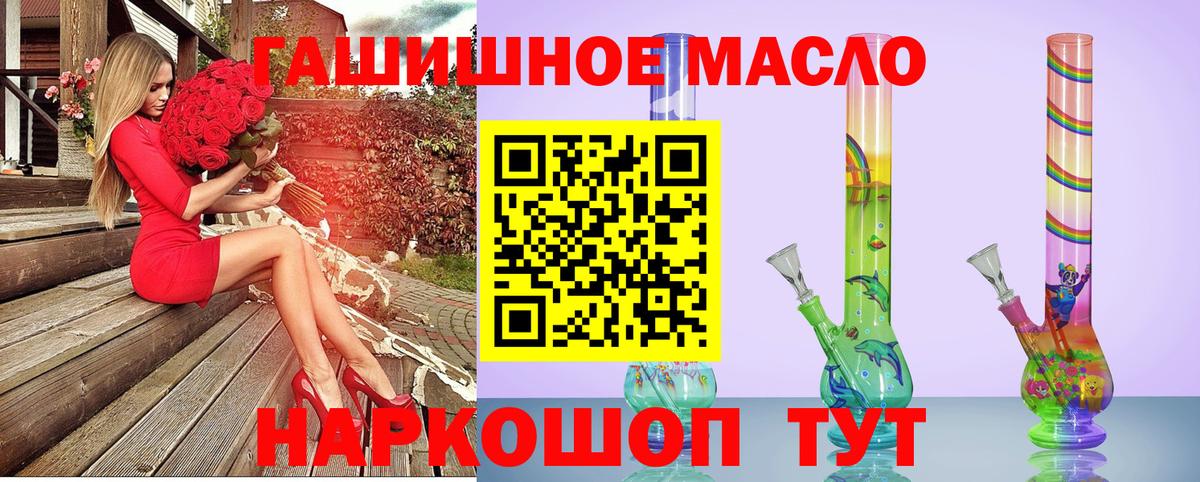 ТГК концентрат  omg рабочий сайт  Жигулёвск  купить  